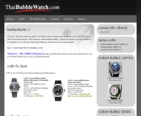 Thai Bubble Watch - thaibubblewatch.com