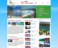 ทีวีเอ ทราเวล - tva-travel.com