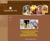 บริษัท พรหมนิมิตรศิริ จำกัด  - thailandlamp.com