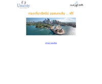 ไทยยูนิซิตี้ - thai-unicity.com