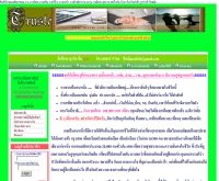 ต้นคิดไทยแลนด์ - tonkitthailand.com
