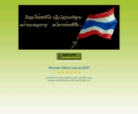 นักเรียนนายสิบ รุ่นที่ 8 - nco847.com