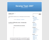 Develop Team 2007 - developteam2007.com