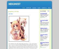 เนโกะโฮส - nekohost.co.cc