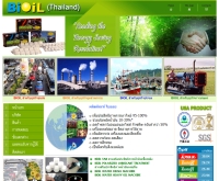 บริษัท ไบออย อินเตอร์เนชั่นแนล (ประเทศไทย) จำกัด - bioilthailand.com
