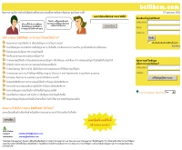 ระบบออนไลน์ Helpdesk - bellthem.com