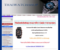 ไทยวอชช็อป - thaiwatchshop.com