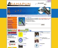 บริษัท สหพันธ์ลิขสิทธิ์เพลงไทย จำกัด - sahapun.com