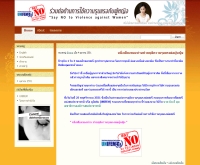 โครงการโนวอว์ - novaw.or.th