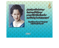 องค์การบริหารส่วนตำบลเมยวดี - moeiwadi.com