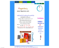 ร้านธงทวีชัย - flagvictory.com