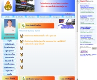 โรงเรียนบ้านซำหวาย - geocities.com/sumwayschool/