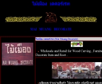 ไม้เมือง เดคอร์เรท - maimuangdecorate.com