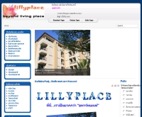 ลิลลี่เพลส - lillyplace.com