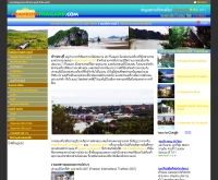 ปราณบุรีไทยแลนด์ - pranburithailand.com