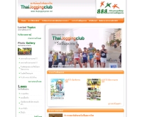 ไทยจ๊อกกิ้งคลับ - thaijoggingclub.net