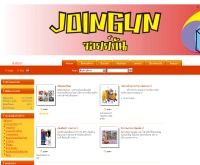 จอยน์กัน - joingun.com