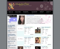 พริตตี้เกิร์ลคลับ - prettygirlclub.com