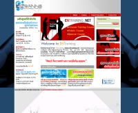 บริษัท เอ็นมาร์ก โซลูชั่น จำกัด - entraining.net