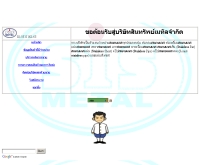 บริษัท สินทรัพย์เมทัล จำกัด - sinsubmetal.com