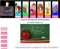 จุฬาติวเตอร์ - chula-tutor.com