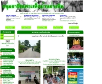 กลุ่มอาชีพเพาะเห็ดบ้านอ่างหิน - bananghin.com