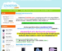 คลิกทูคิดส์ - click2kids.com