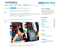 เทคเบรกกิ้ง - techbreaking.com