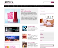 เลดี้วีซ่า - ladyvisa.com
