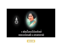 กรมทหารราบที่16 - regt16.com