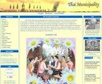 Thai Municipal Community - thaimunicipality.com