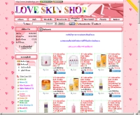 เลิฟสกินช็อป - loveskinshop.com
