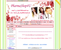 แพรมาช็อปฟอร์ยู - pharmashop4u.com