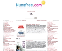 หนังฟรี - nungfree.com