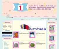 ร้านนัมเบอร์วัน - numberone1.net