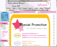 ไอแบรนด์ช้อป - i-brand-shop.com