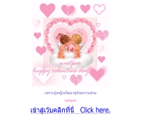 นุชเปา - nootpao.com