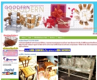 กูเดิร์น - goodern.com