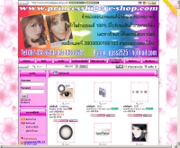 ปริ้นเซส บิ๊กอาย ชอป - princessbigeye-shop.com