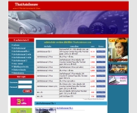 เอเชียประกันภัย - thaiasiainsure.com