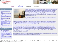 ไทยทราเวลสิงคโปร์ - thaitravelsingapore.com