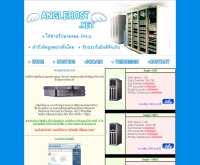 แองเจิ้ลโฮส - anglehost.net