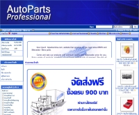 เอทีพาร์ทออนไลน์ - atpartsonline.com