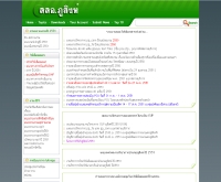 สำนักงานสาธารณสุขอำเภอภูสิงห์  - phusing.net