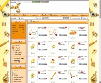 มงกุฏอิสริยะ - rcdjewel.com