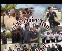 ตำรวจภูธรจังหวัดพิษณุโลก  - plpolice.com