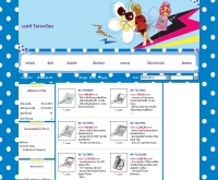 เอสที ไฮเทคโฮม - tarad.com/sthitech