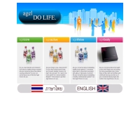 เวลคัมเอเอจล - welcomeagel.com