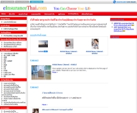 อีอินชัวรันไทยแลนด์ - einsurancethai.com