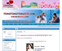 เฮงเฮงเฮงเอไอเอดอทคอม - henghenghengaia.com